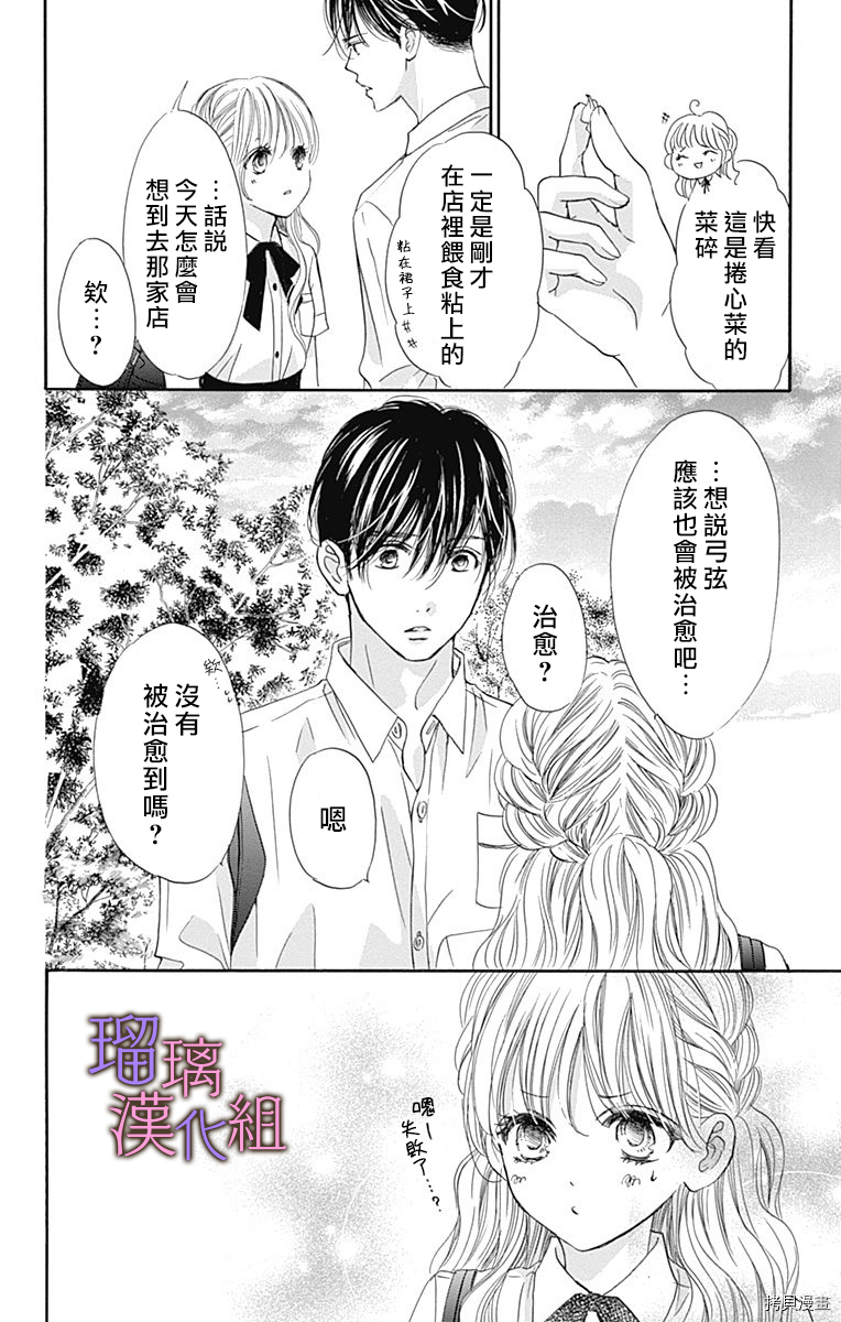 我与花的忧郁[拷贝漫画]韩漫全集-第57话无删减无遮挡章节图片 