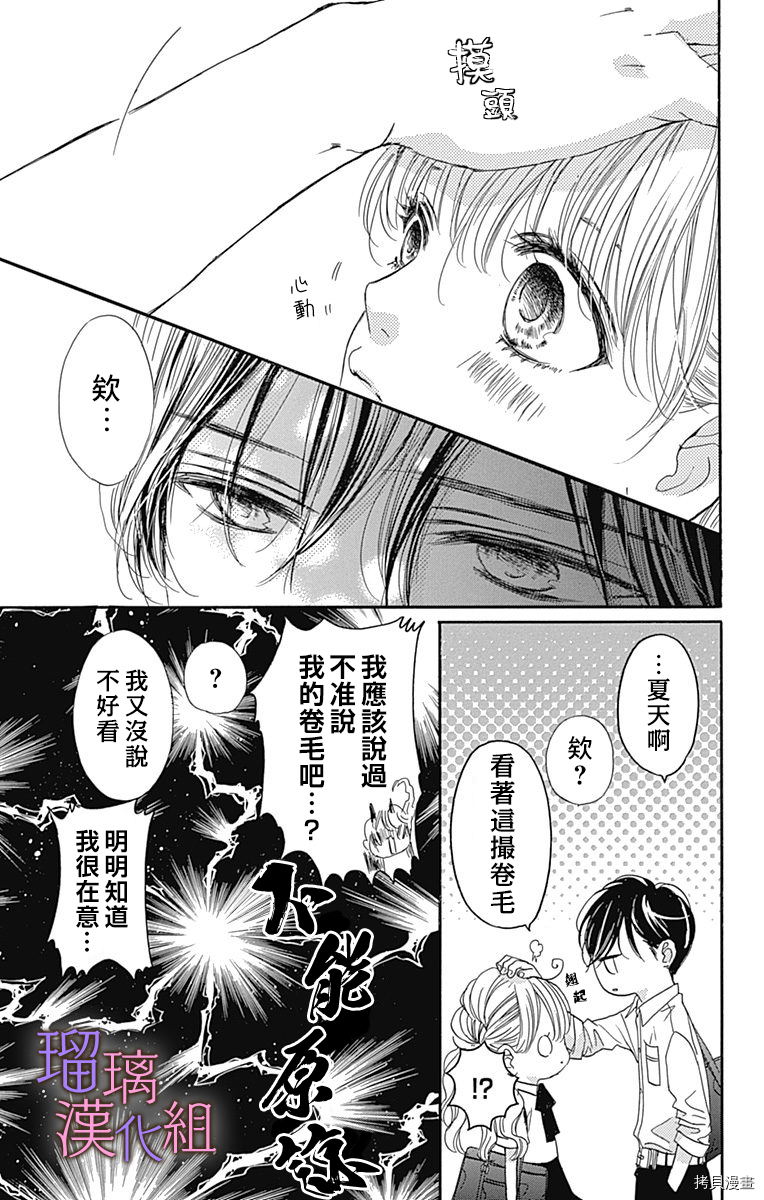 我与花的忧郁[拷贝漫画]韩漫全集-第57话无删减无遮挡章节图片 