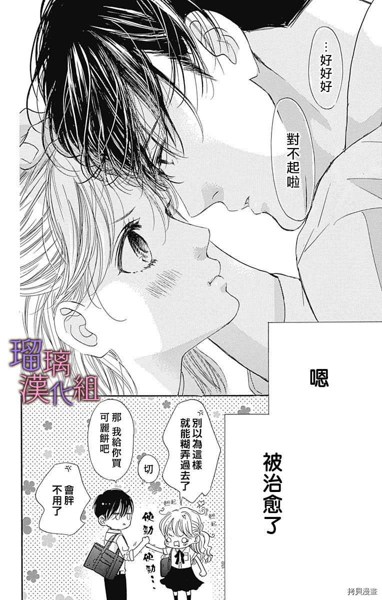 我与花的忧郁[拷贝漫画]韩漫全集-第57话无删减无遮挡章节图片 