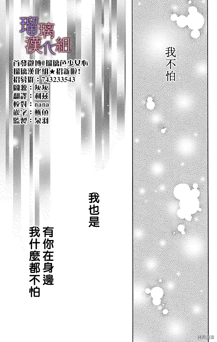 我与花的忧郁[拷贝漫画]韩漫全集-第57话无删减无遮挡章节图片 