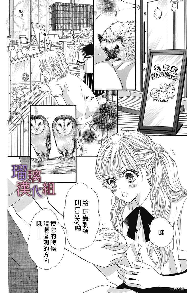 我与花的忧郁[拷贝漫画]韩漫全集-第57话无删减无遮挡章节图片 