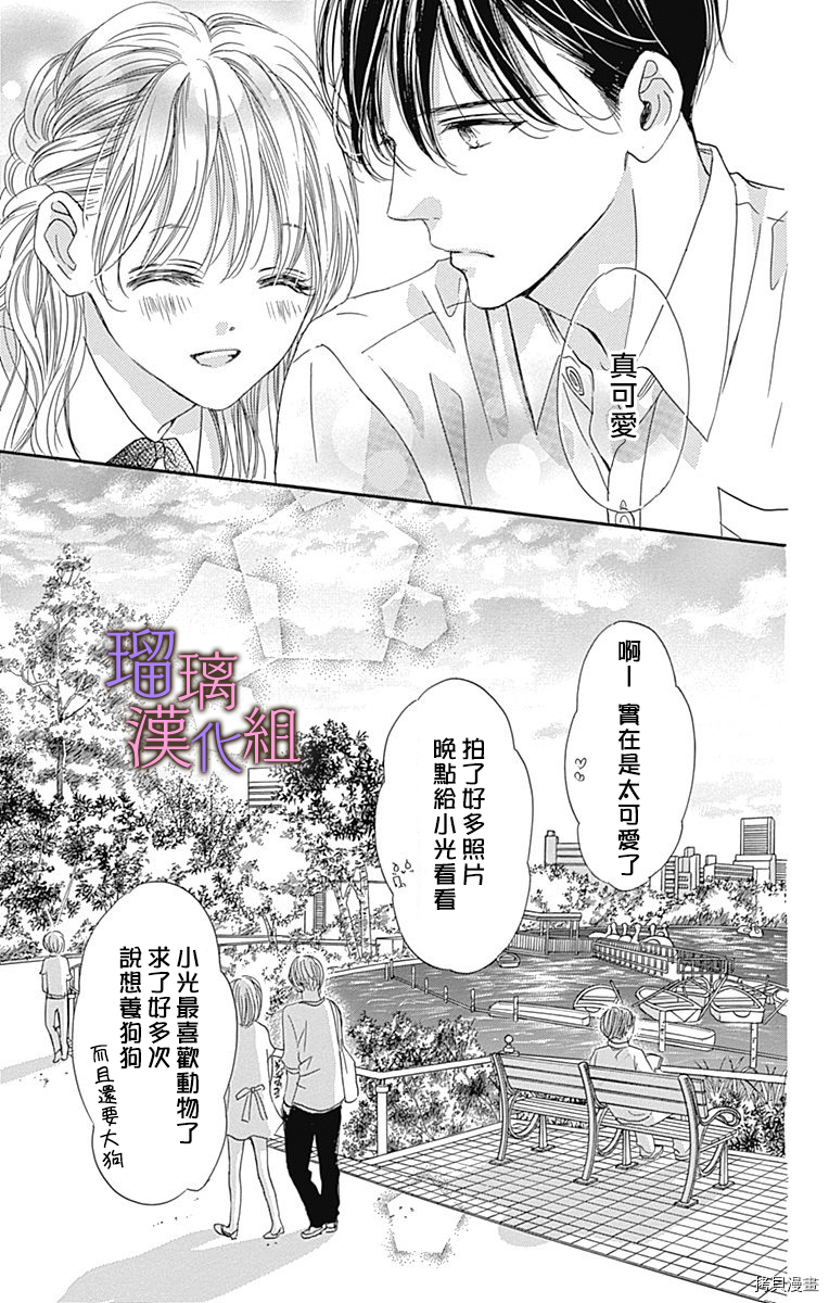 我与花的忧郁[拷贝漫画]韩漫全集-第57话无删减无遮挡章节图片 