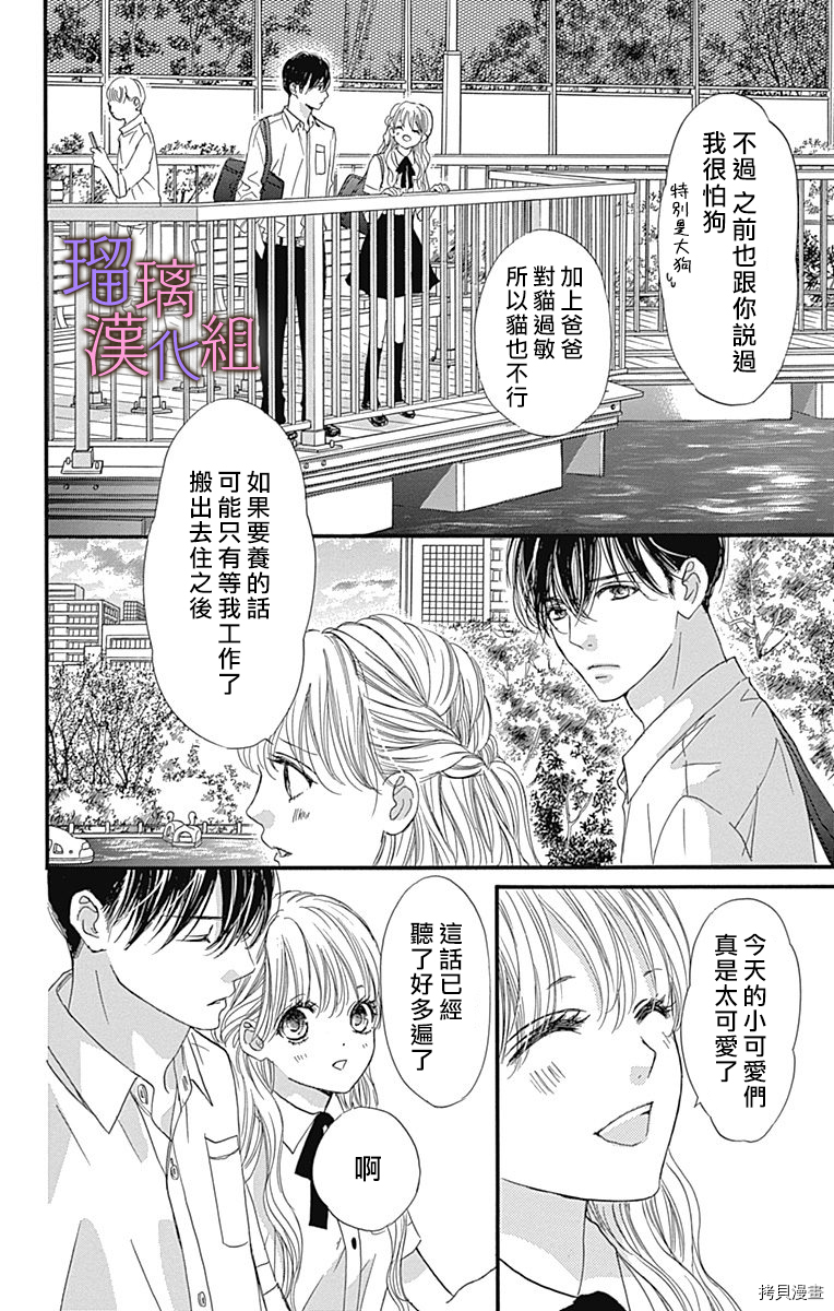 我与花的忧郁[拷贝漫画]韩漫全集-第57话无删减无遮挡章节图片 