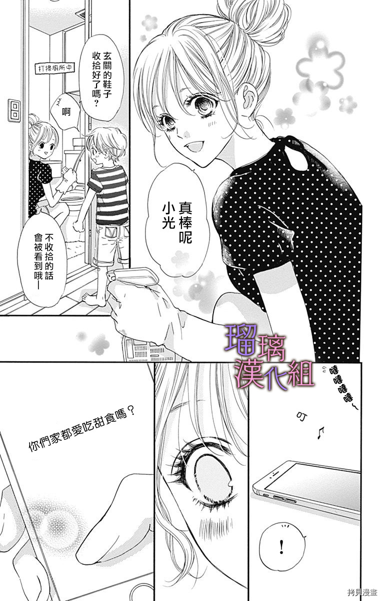 我与花的忧郁[拷贝漫画]韩漫全集-第58话无删减无遮挡章节图片 