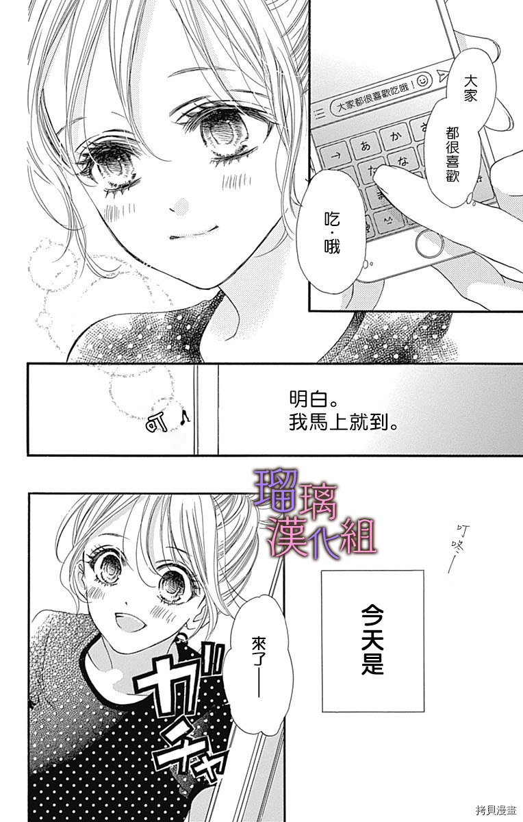 我与花的忧郁[拷贝漫画]韩漫全集-第58话无删减无遮挡章节图片 