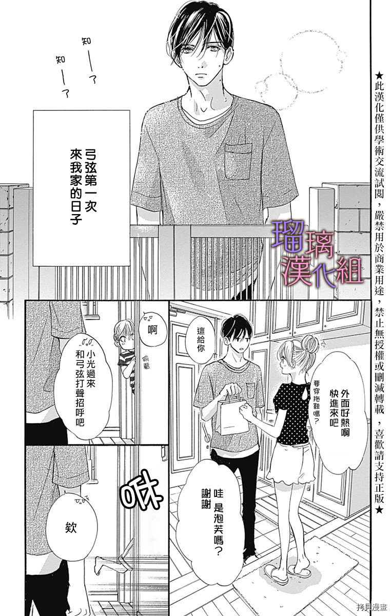 我与花的忧郁[拷贝漫画]韩漫全集-第58话无删减无遮挡章节图片 