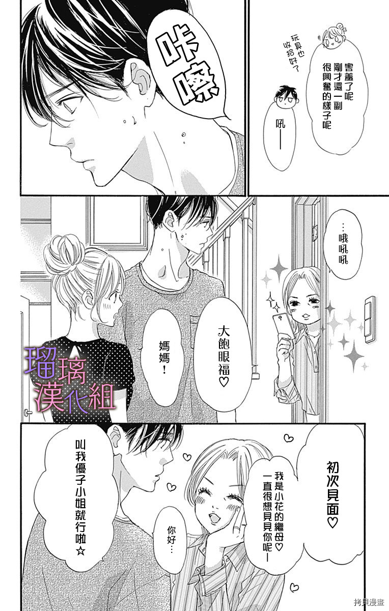 我与花的忧郁[拷贝漫画]韩漫全集-第58话无删减无遮挡章节图片 