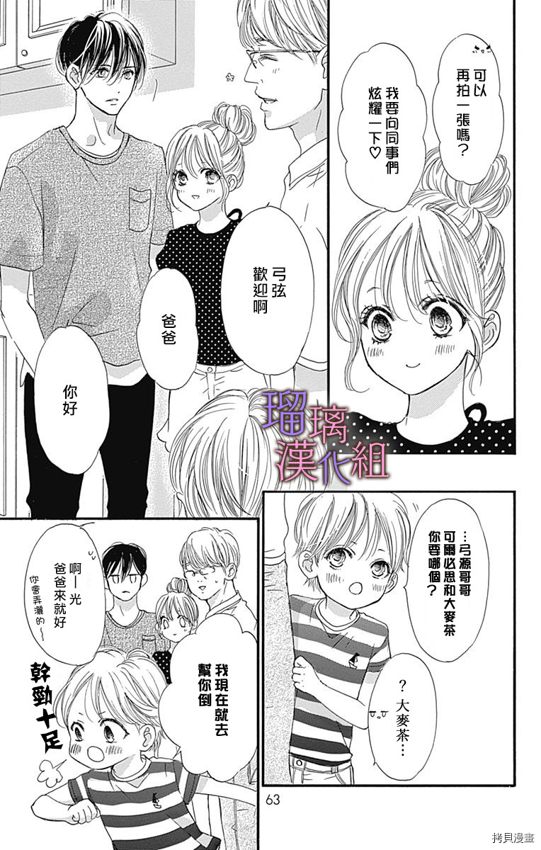 我与花的忧郁[拷贝漫画]韩漫全集-第58话无删减无遮挡章节图片 