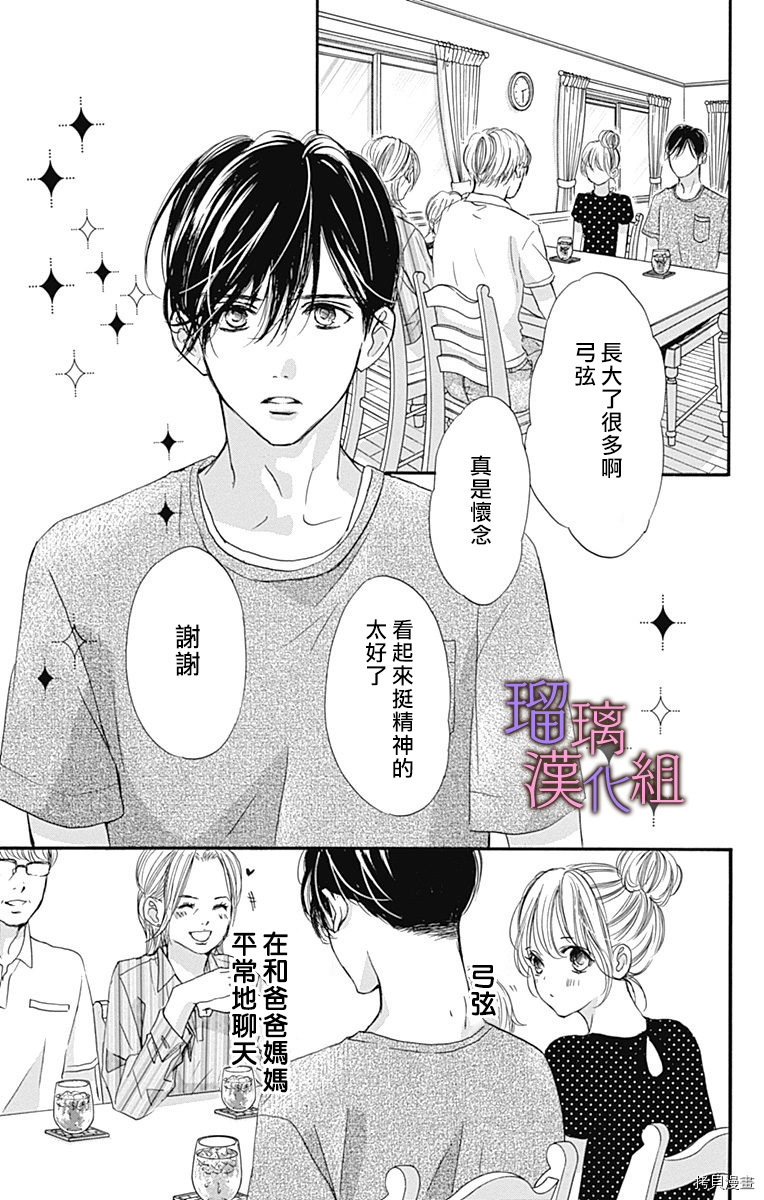 我与花的忧郁[拷贝漫画]韩漫全集-第58话无删减无遮挡章节图片 