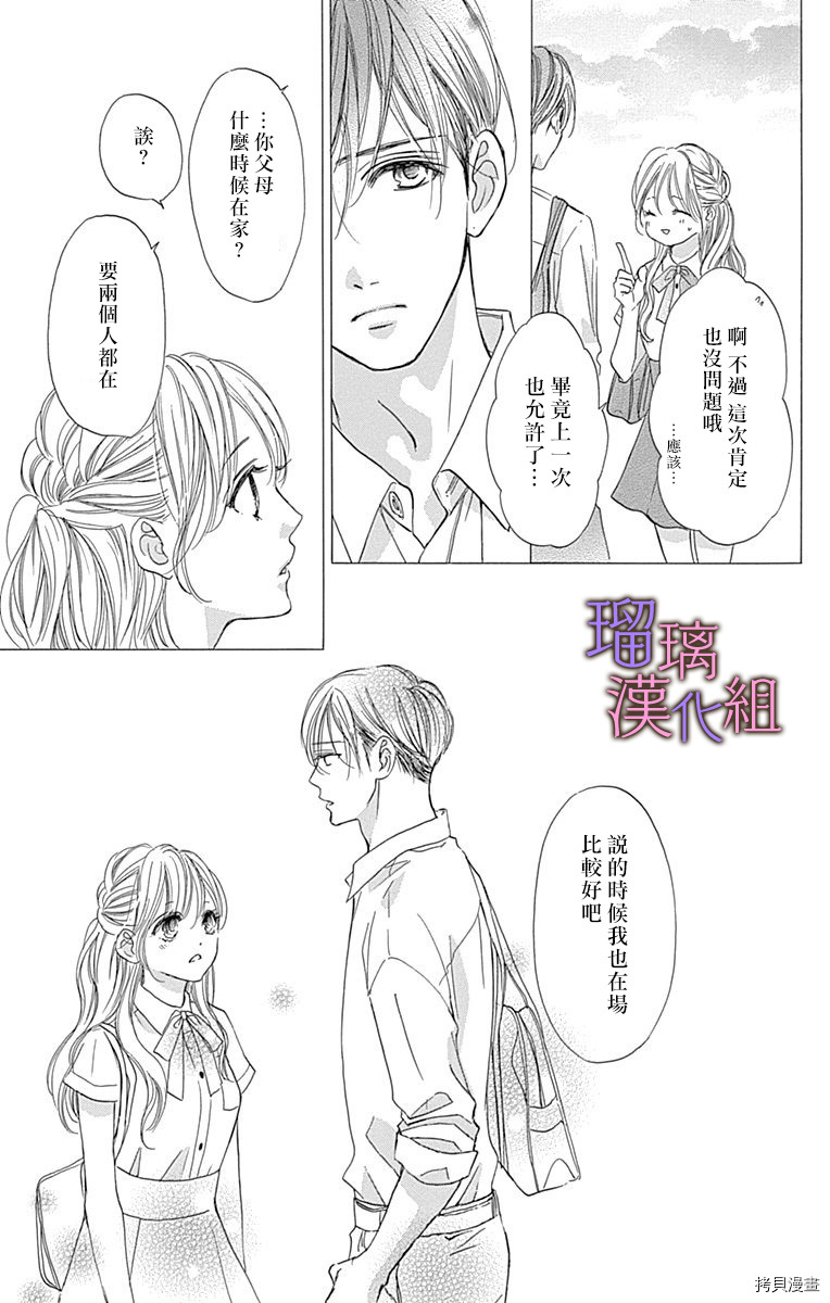 我与花的忧郁[拷贝漫画]韩漫全集-第58话无删减无遮挡章节图片 