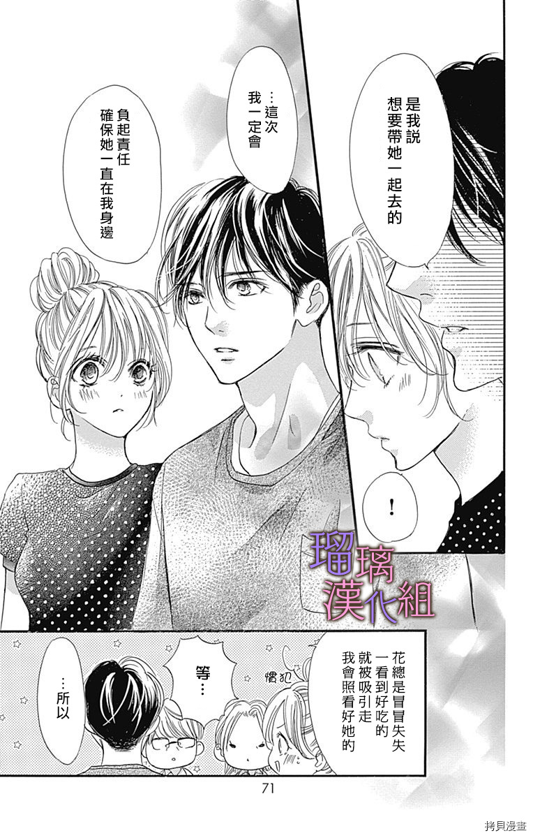 我与花的忧郁[拷贝漫画]韩漫全集-第58话无删减无遮挡章节图片 