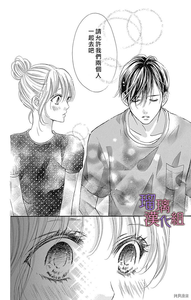 我与花的忧郁[拷贝漫画]韩漫全集-第58话无删减无遮挡章节图片 