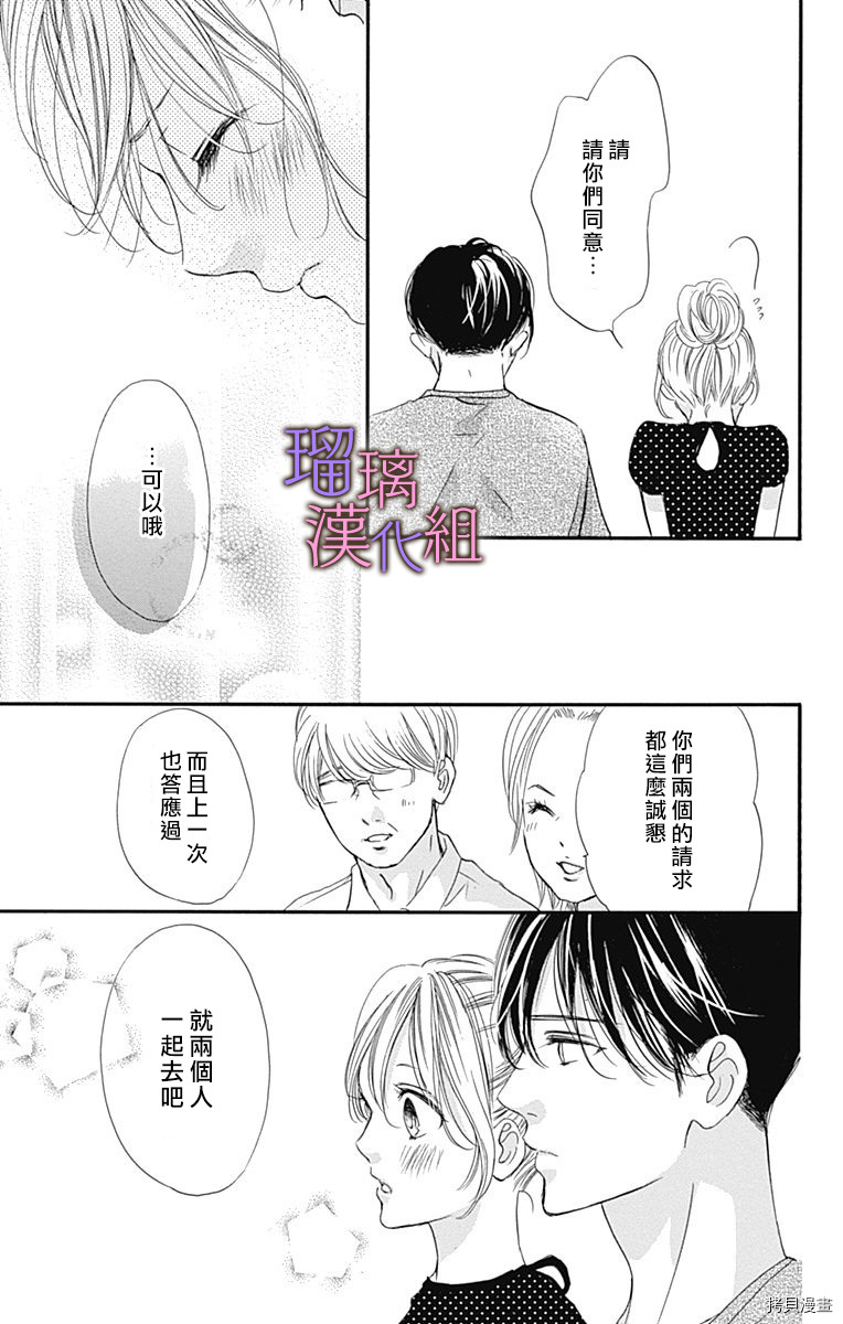 我与花的忧郁[拷贝漫画]韩漫全集-第58话无删减无遮挡章节图片 