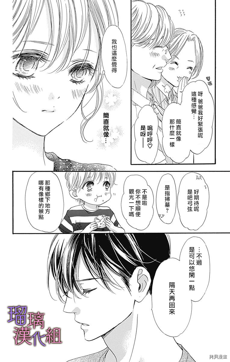 我与花的忧郁[拷贝漫画]韩漫全集-第58话无删减无遮挡章节图片 
