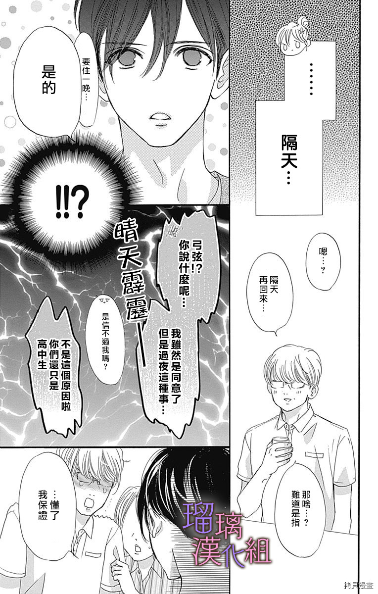 我与花的忧郁[拷贝漫画]韩漫全集-第58话无删减无遮挡章节图片 