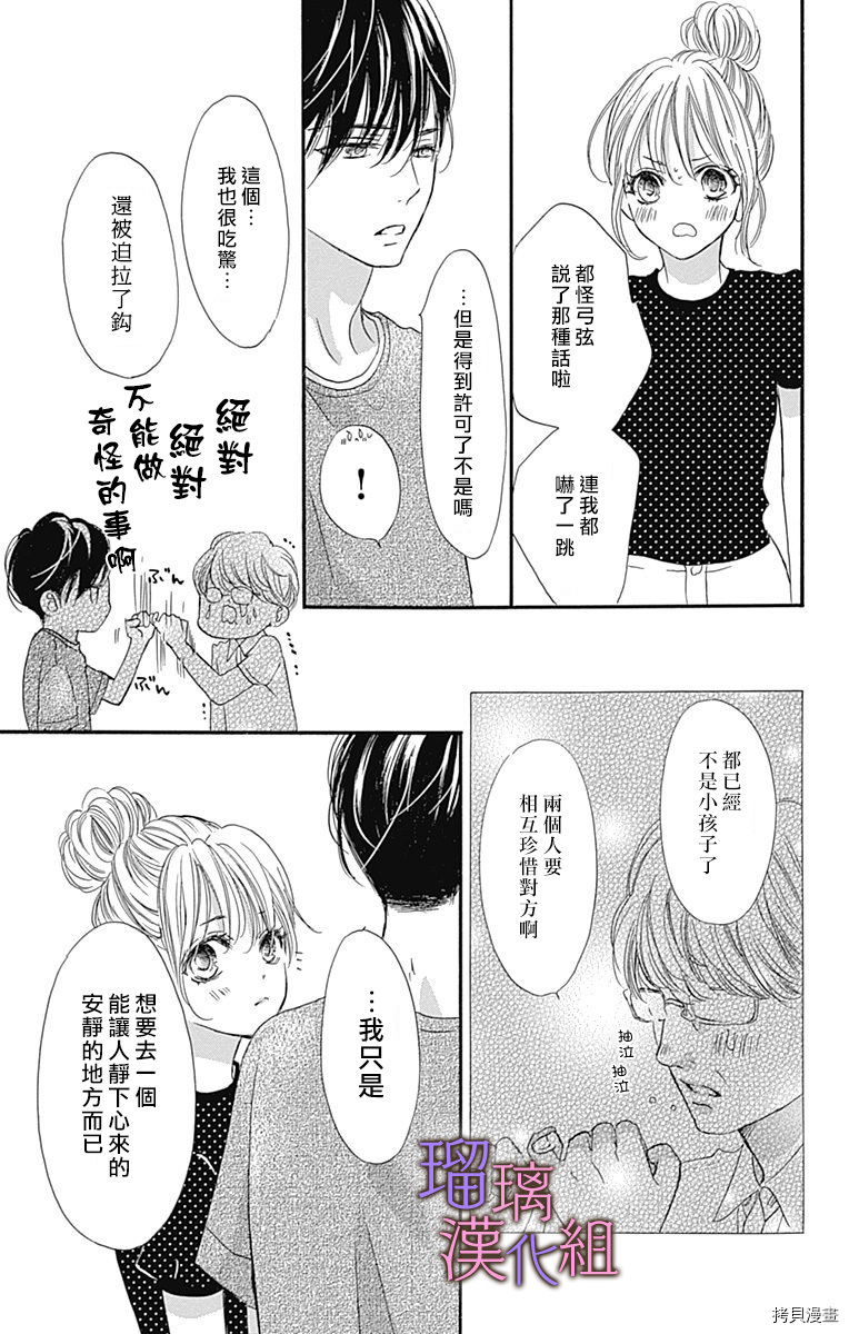 我与花的忧郁[拷贝漫画]韩漫全集-第58话无删减无遮挡章节图片 