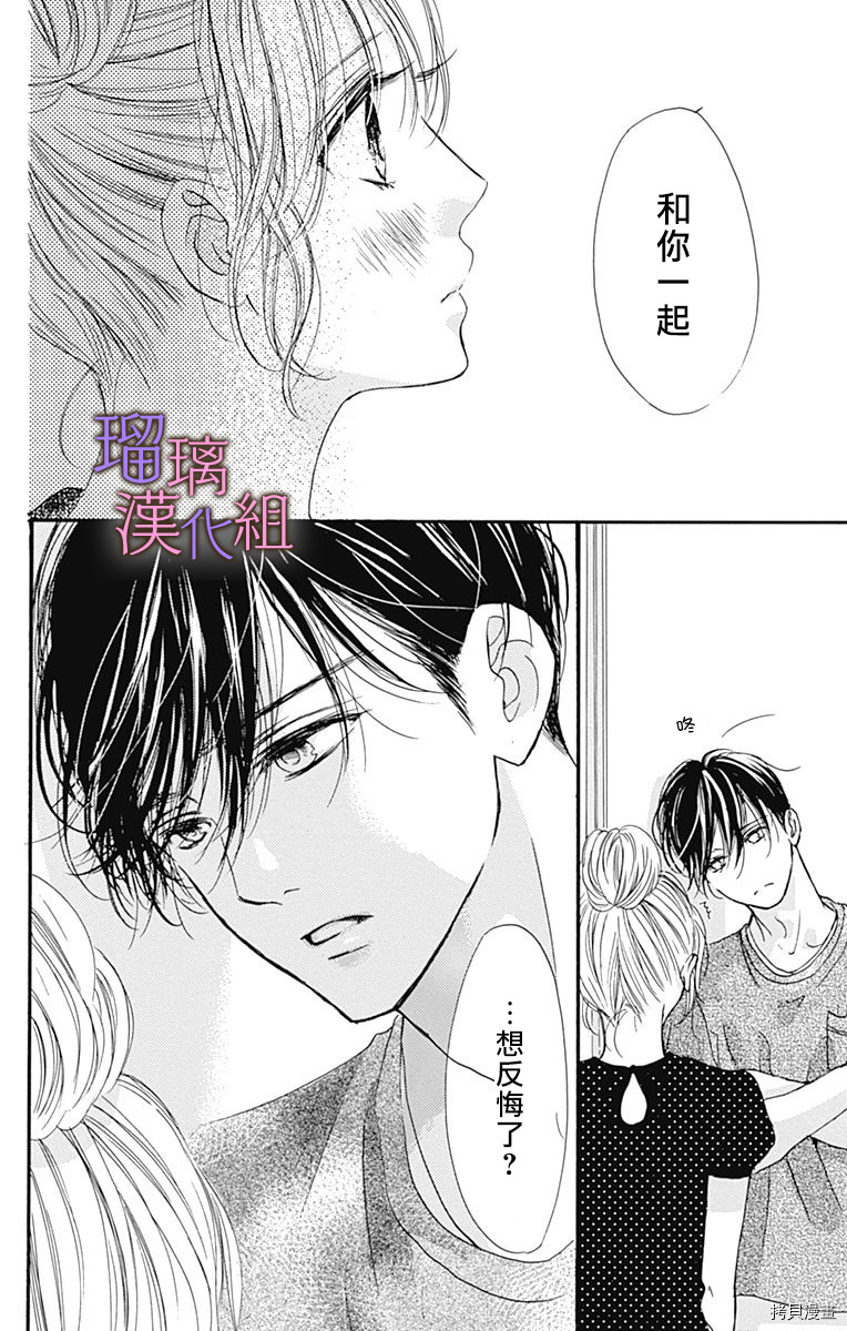 我与花的忧郁[拷贝漫画]韩漫全集-第58话无删减无遮挡章节图片 