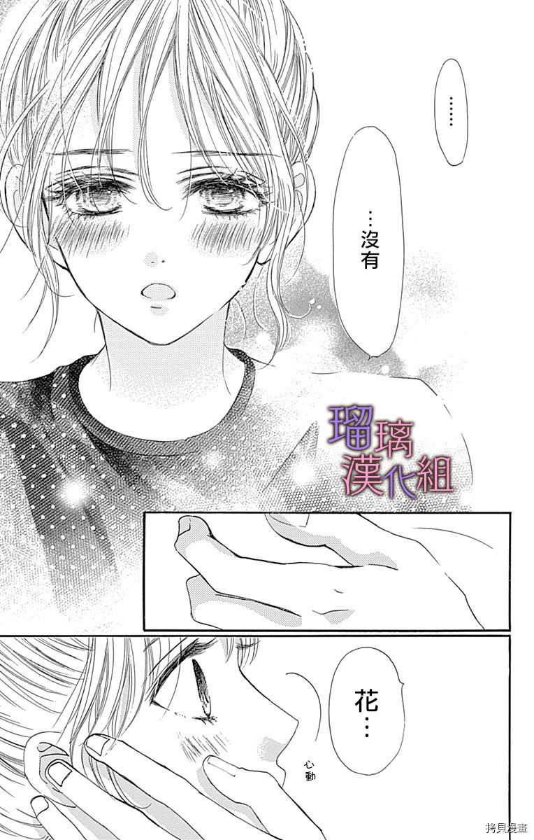 我与花的忧郁[拷贝漫画]韩漫全集-第58话无删减无遮挡章节图片 