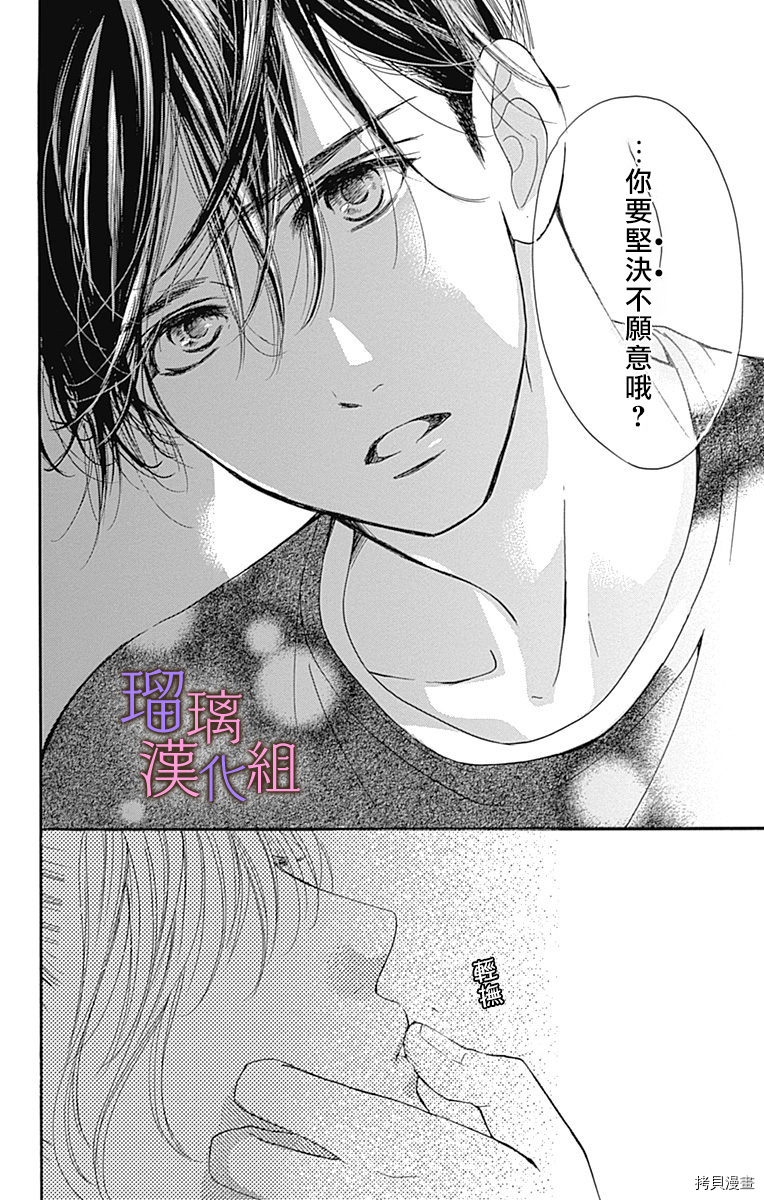 我与花的忧郁[拷贝漫画]韩漫全集-第58话无删减无遮挡章节图片 