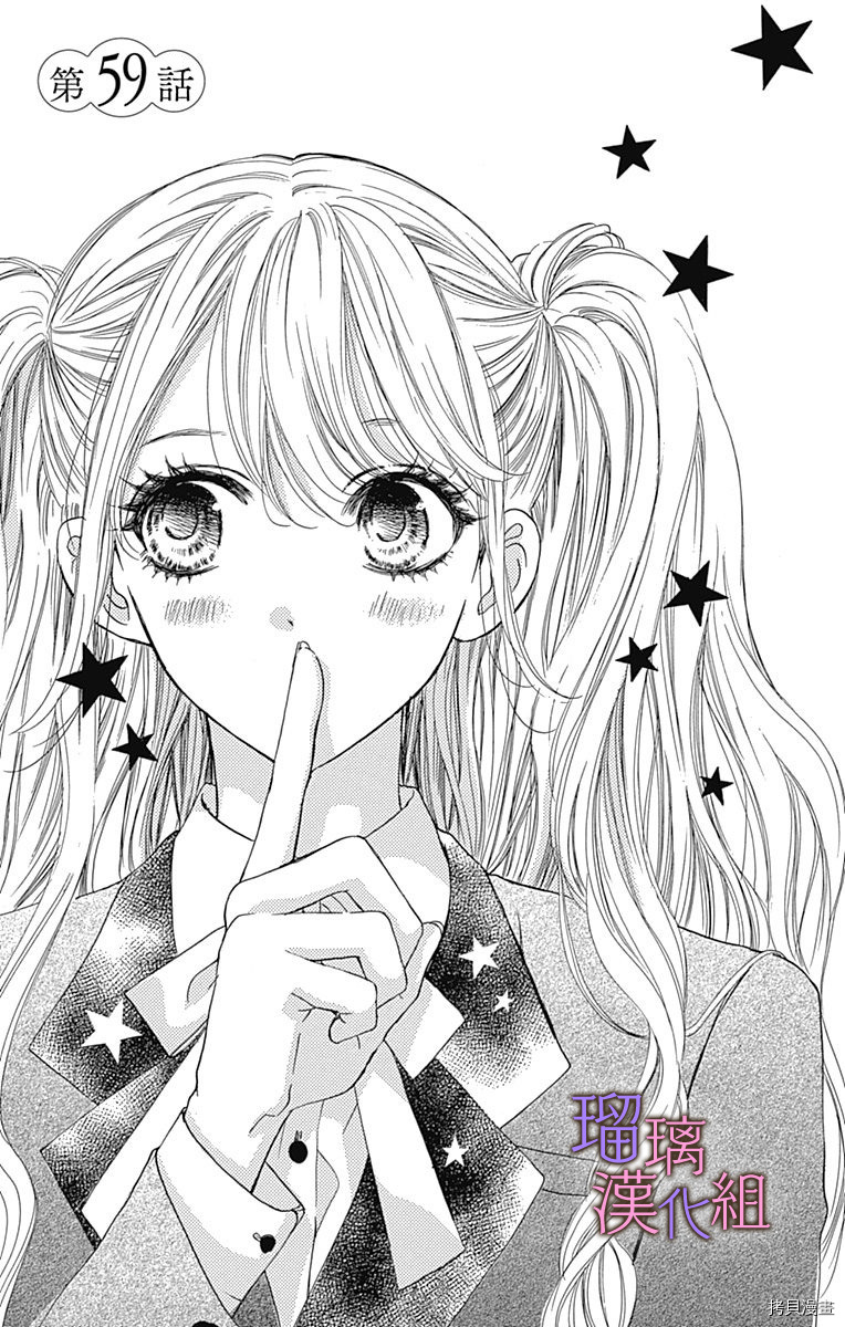 我与花的忧郁[拷贝漫画]韩漫全集-第59话无删减无遮挡章节图片 