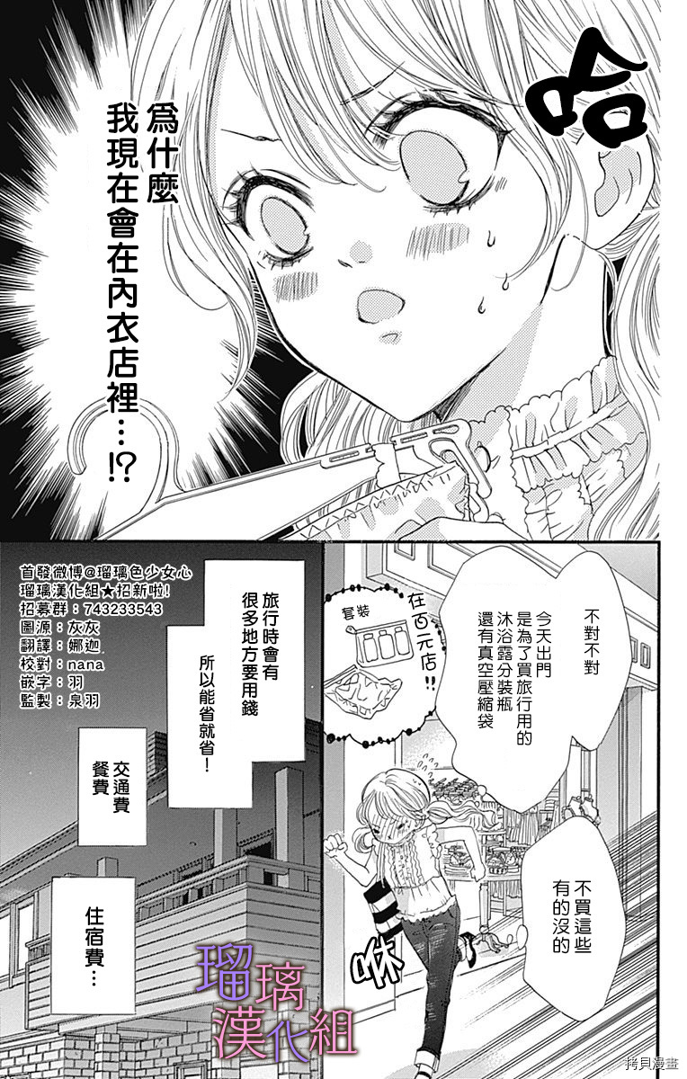 我与花的忧郁[拷贝漫画]韩漫全集-第59话无删减无遮挡章节图片 