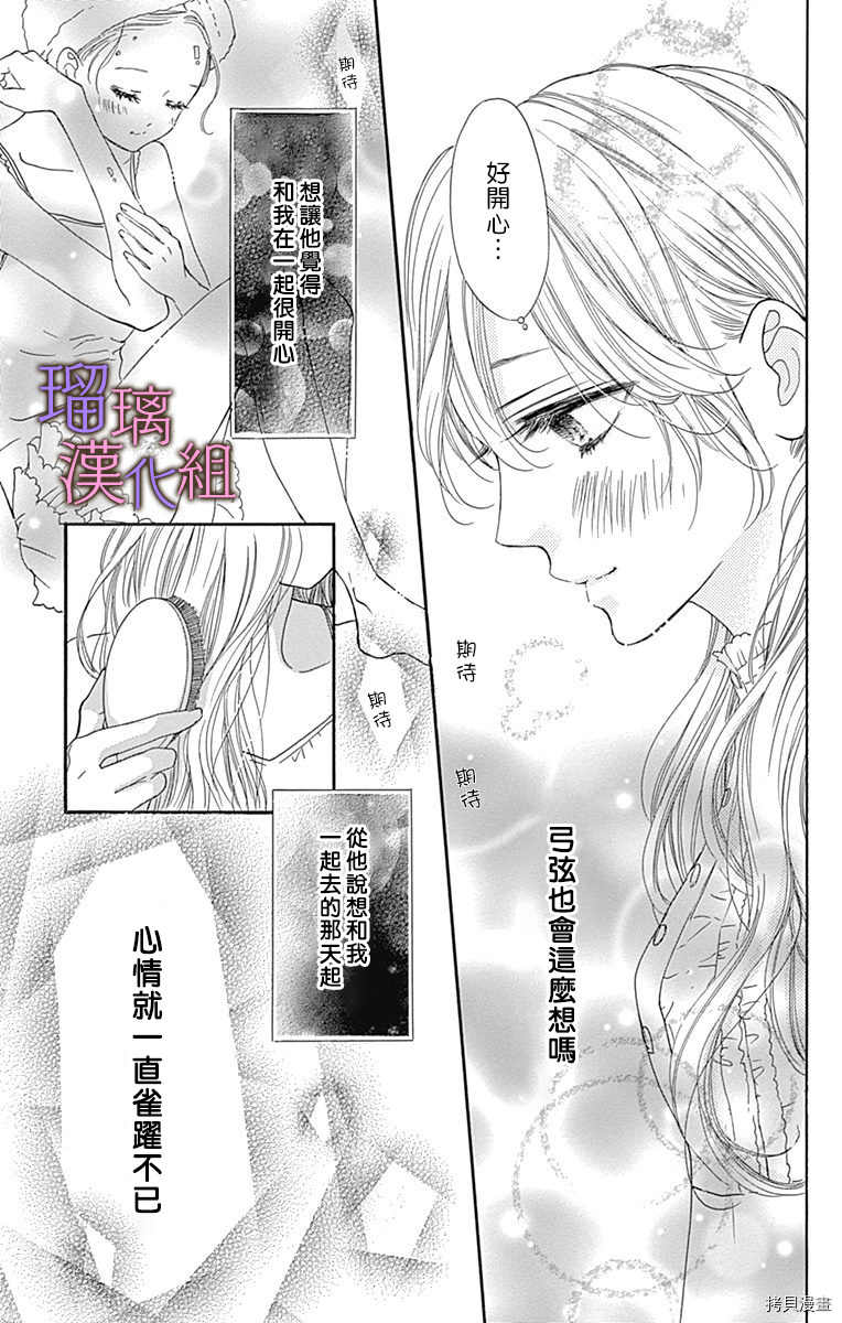 我与花的忧郁[拷贝漫画]韩漫全集-第59话无删减无遮挡章节图片 