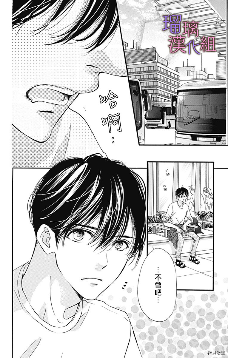 我与花的忧郁[拷贝漫画]韩漫全集-第59话无删减无遮挡章节图片 