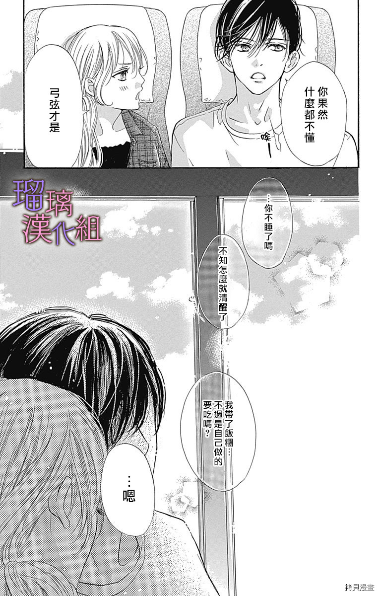 我与花的忧郁[拷贝漫画]韩漫全集-第59话无删减无遮挡章节图片 