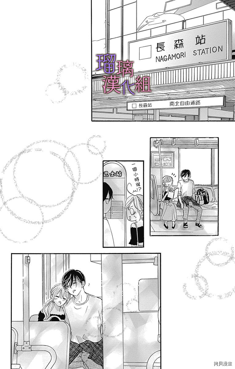 我与花的忧郁[拷贝漫画]韩漫全集-第59话无删减无遮挡章节图片 