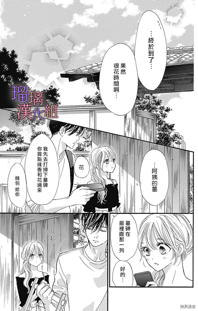 我与花的忧郁[拷贝漫画]韩漫全集-第59话无删减无遮挡章节图片 