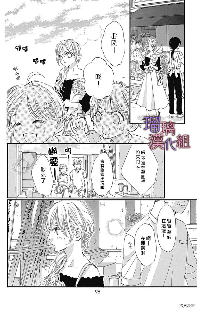 我与花的忧郁[拷贝漫画]韩漫全集-第59话无删减无遮挡章节图片 