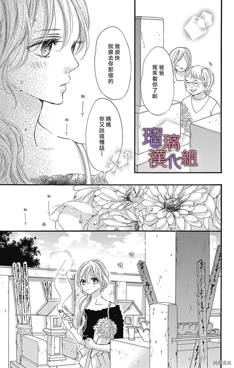 我与花的忧郁[拷贝漫画]韩漫全集-第59话无删减无遮挡章节图片 