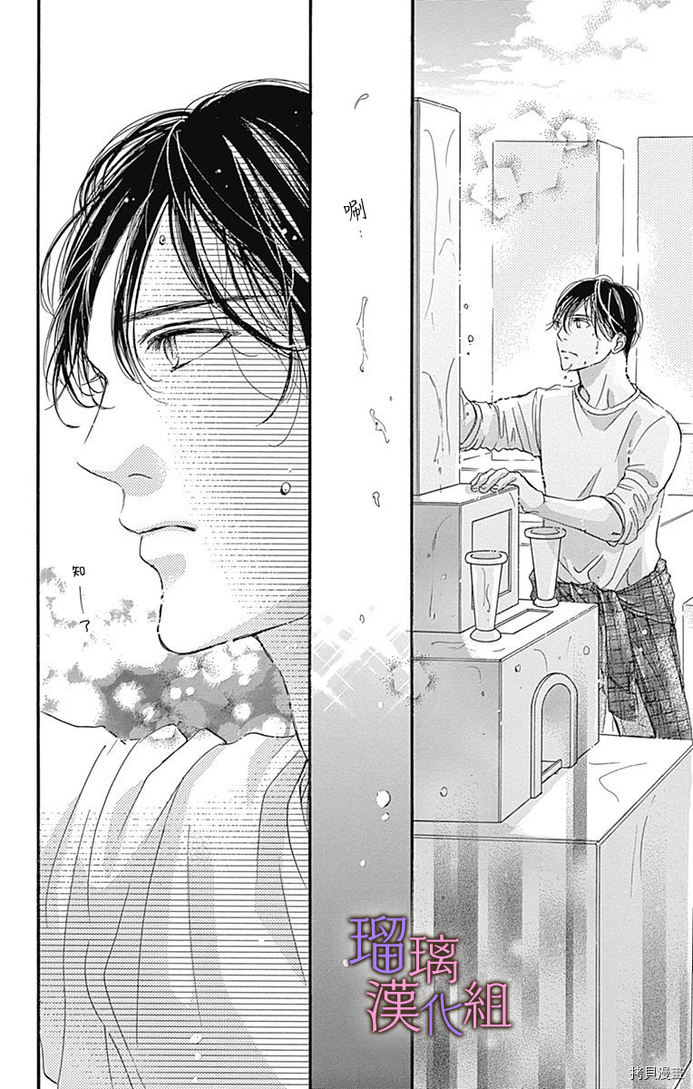 我与花的忧郁[拷贝漫画]韩漫全集-第59话无删减无遮挡章节图片 