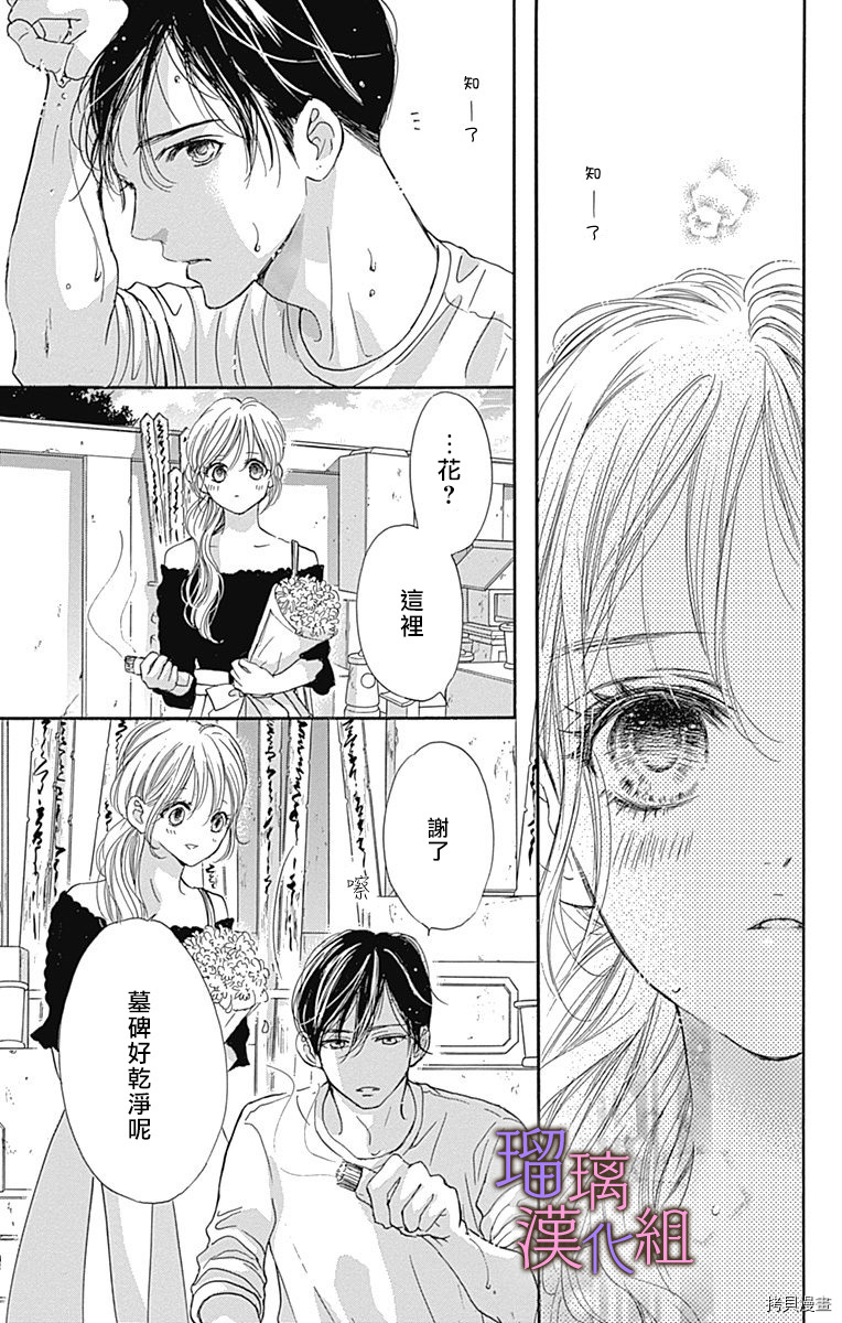 我与花的忧郁[拷贝漫画]韩漫全集-第59话无删减无遮挡章节图片 