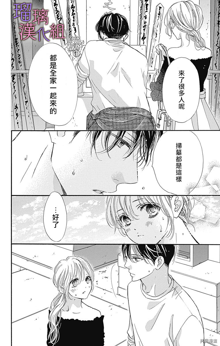 我与花的忧郁[拷贝漫画]韩漫全集-第59话无删减无遮挡章节图片 