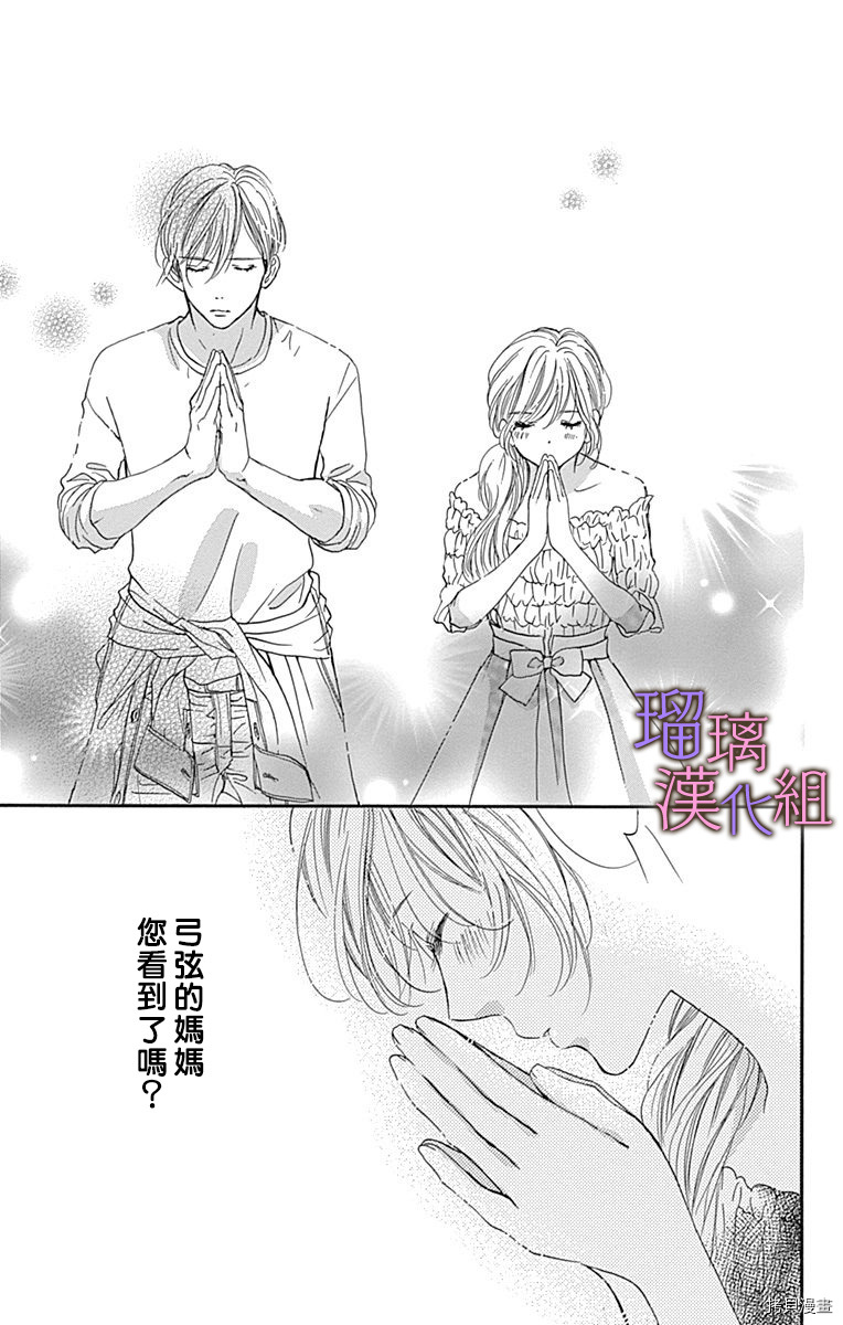 我与花的忧郁[拷贝漫画]韩漫全集-第59话无删减无遮挡章节图片 
