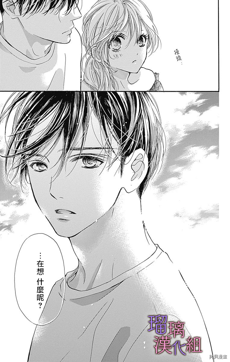 我与花的忧郁[拷贝漫画]韩漫全集-第59话无删减无遮挡章节图片 