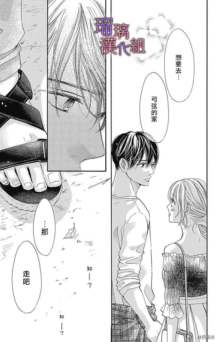 我与花的忧郁[拷贝漫画]韩漫全集-第59话无删减无遮挡章节图片 