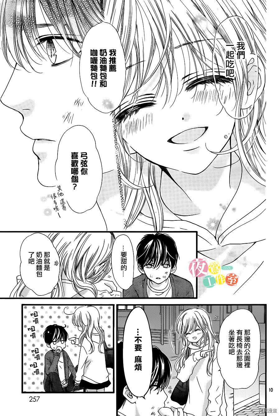 我与花的忧郁[拷贝漫画]韩漫全集-第06话无删减无遮挡章节图片 