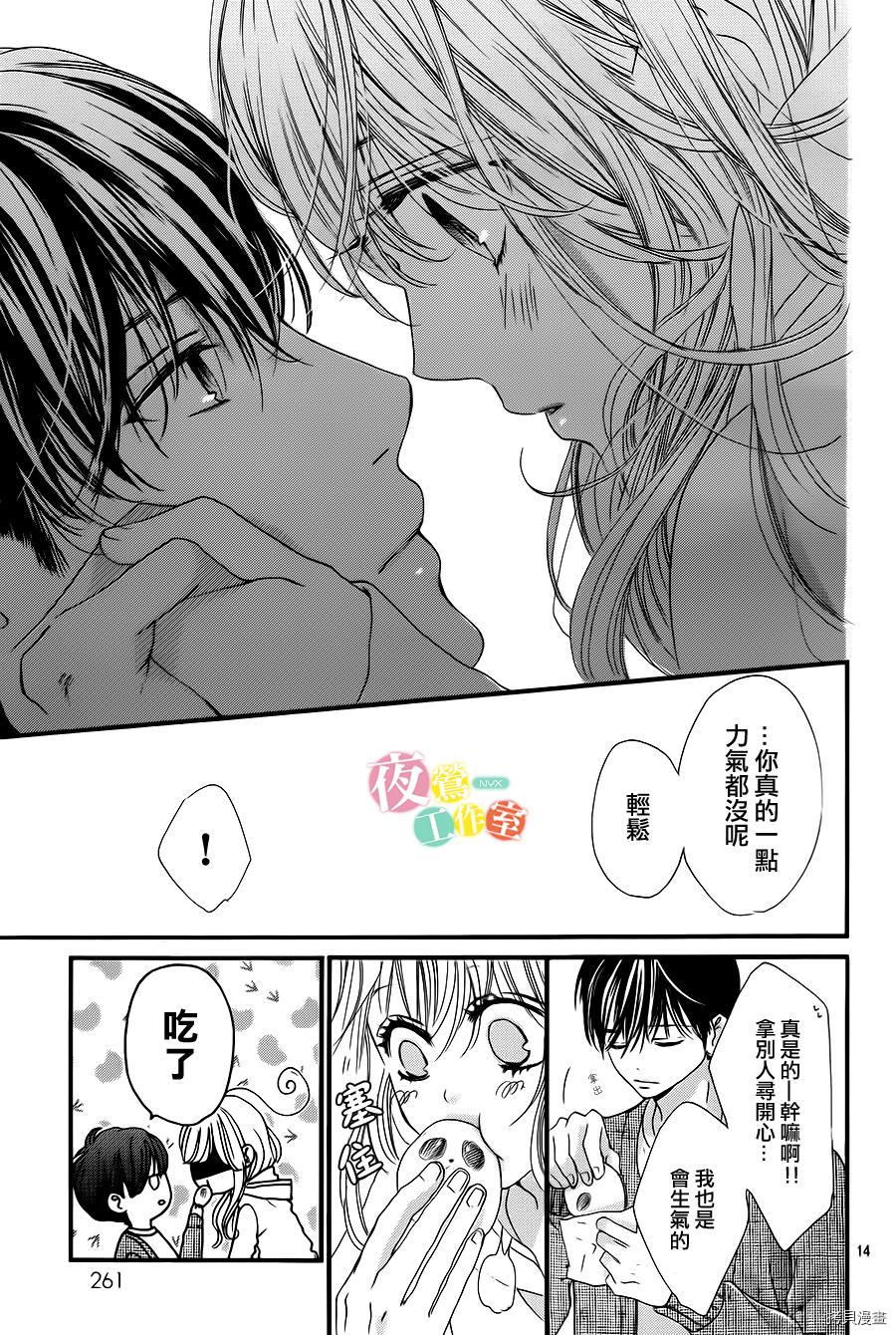 我与花的忧郁[拷贝漫画]韩漫全集-第06话无删减无遮挡章节图片 