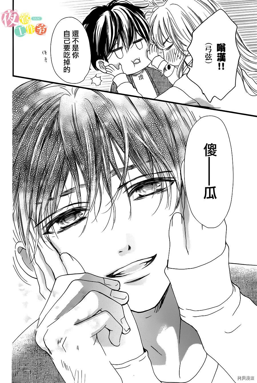 我与花的忧郁[拷贝漫画]韩漫全集-第06话无删减无遮挡章节图片 