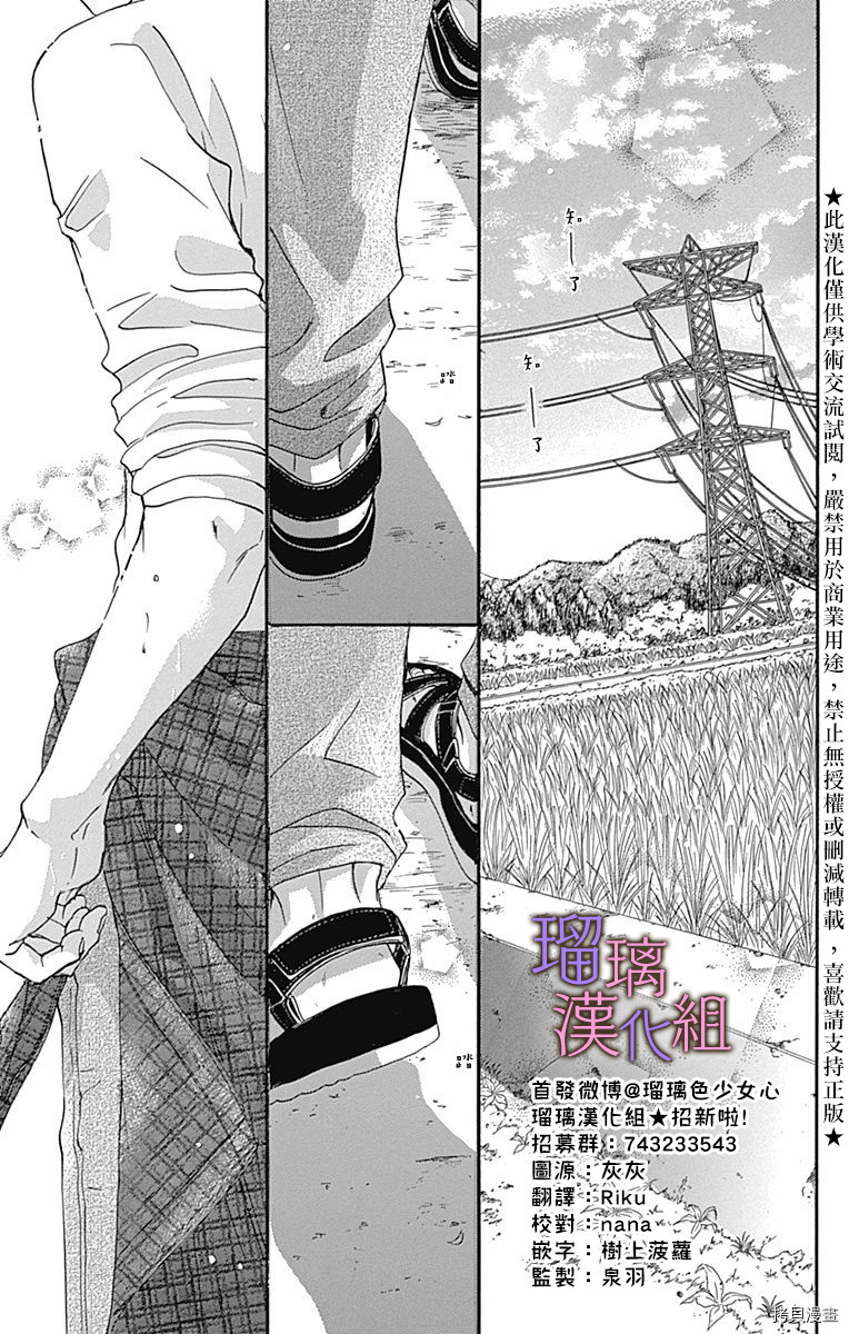 我与花的忧郁[拷贝漫画]韩漫全集-第60话无删减无遮挡章节图片 