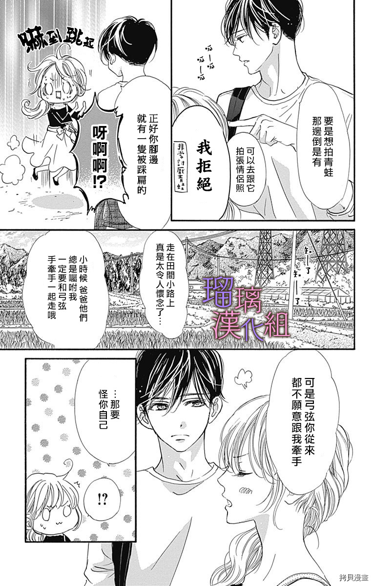 我与花的忧郁[拷贝漫画]韩漫全集-第60话无删减无遮挡章节图片 