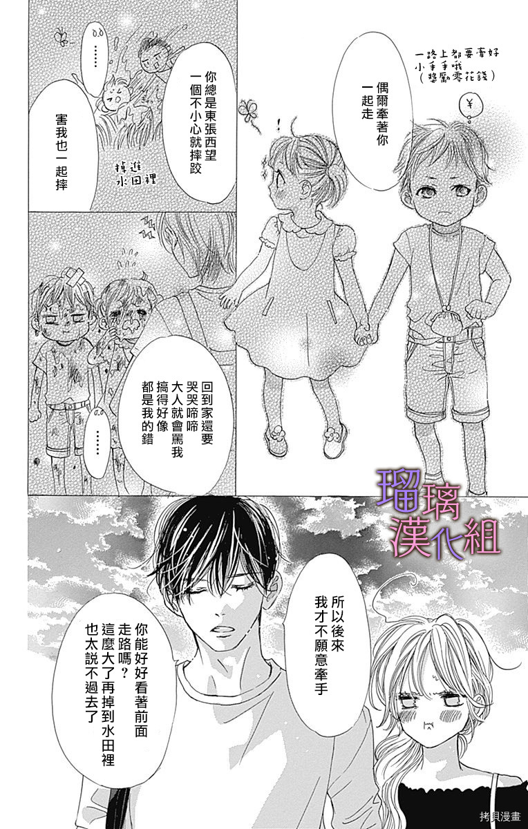 我与花的忧郁[拷贝漫画]韩漫全集-第60话无删减无遮挡章节图片 
