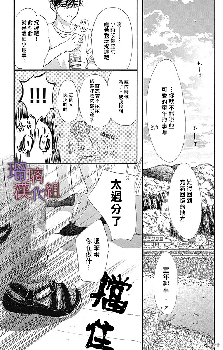 我与花的忧郁[拷贝漫画]韩漫全集-第60话无删减无遮挡章节图片 