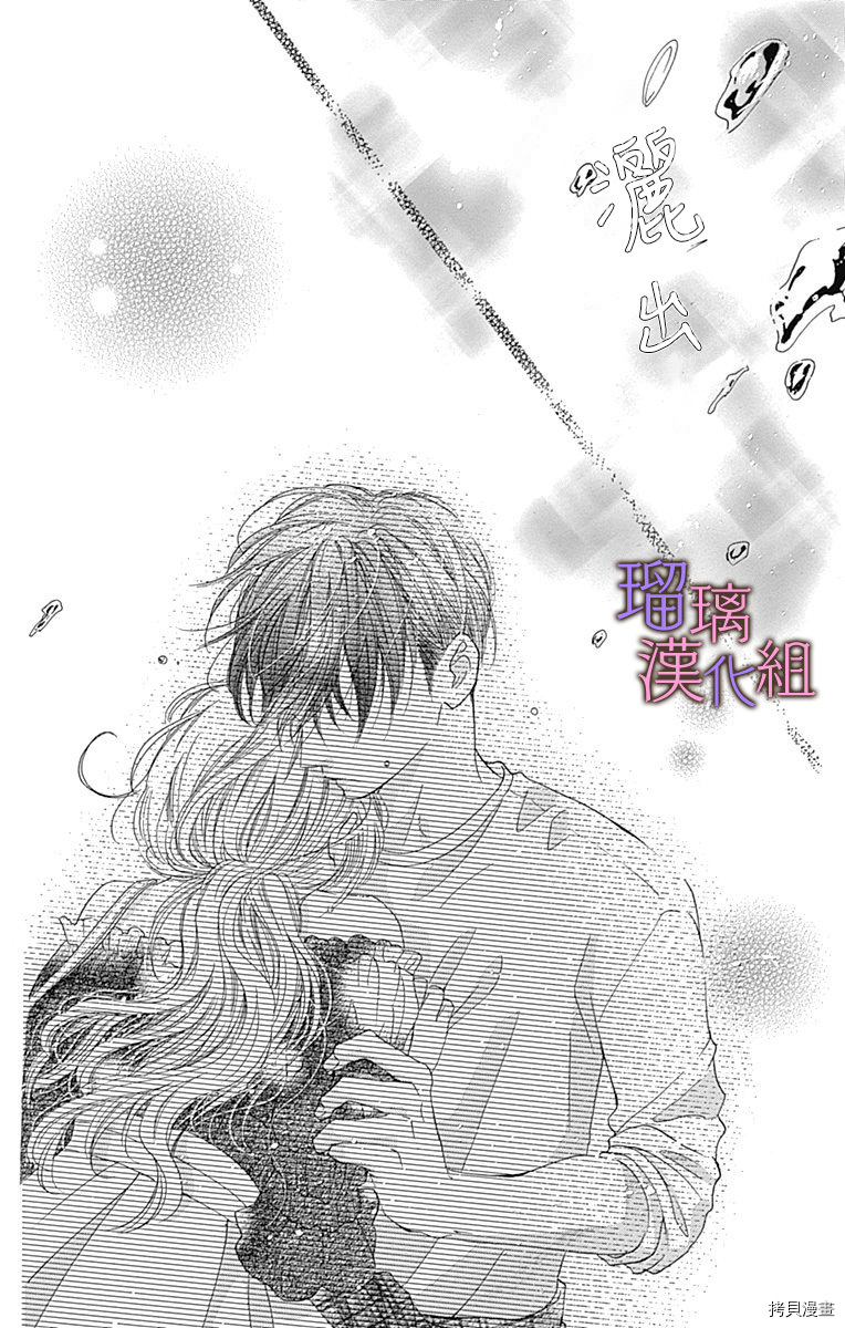 我与花的忧郁[拷贝漫画]韩漫全集-第60话无删减无遮挡章节图片 