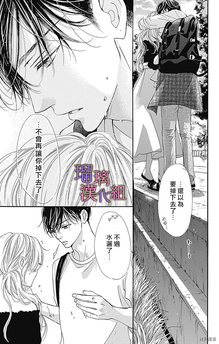 我与花的忧郁[拷贝漫画]韩漫全集-第60话无删减无遮挡章节图片 