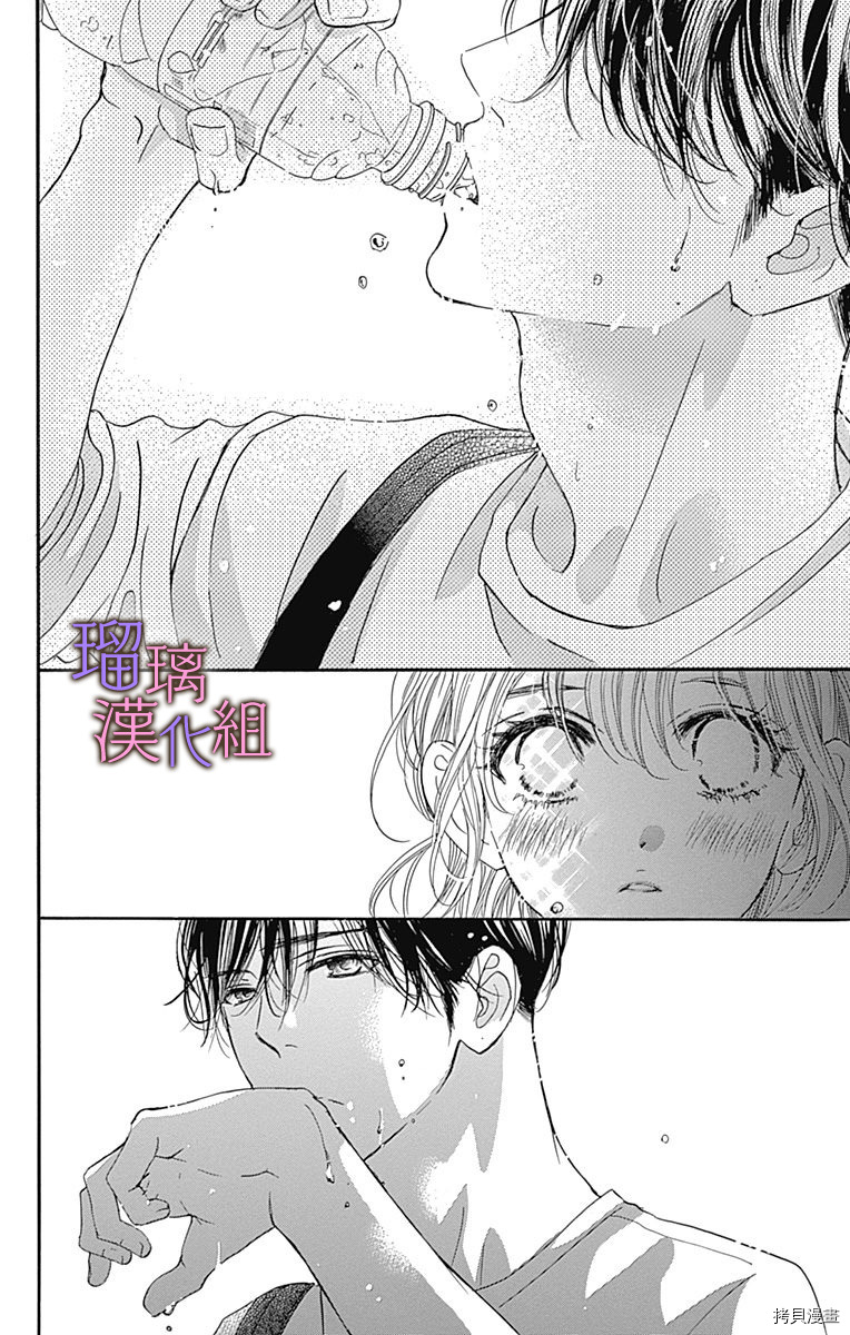 我与花的忧郁[拷贝漫画]韩漫全集-第60话无删减无遮挡章节图片 