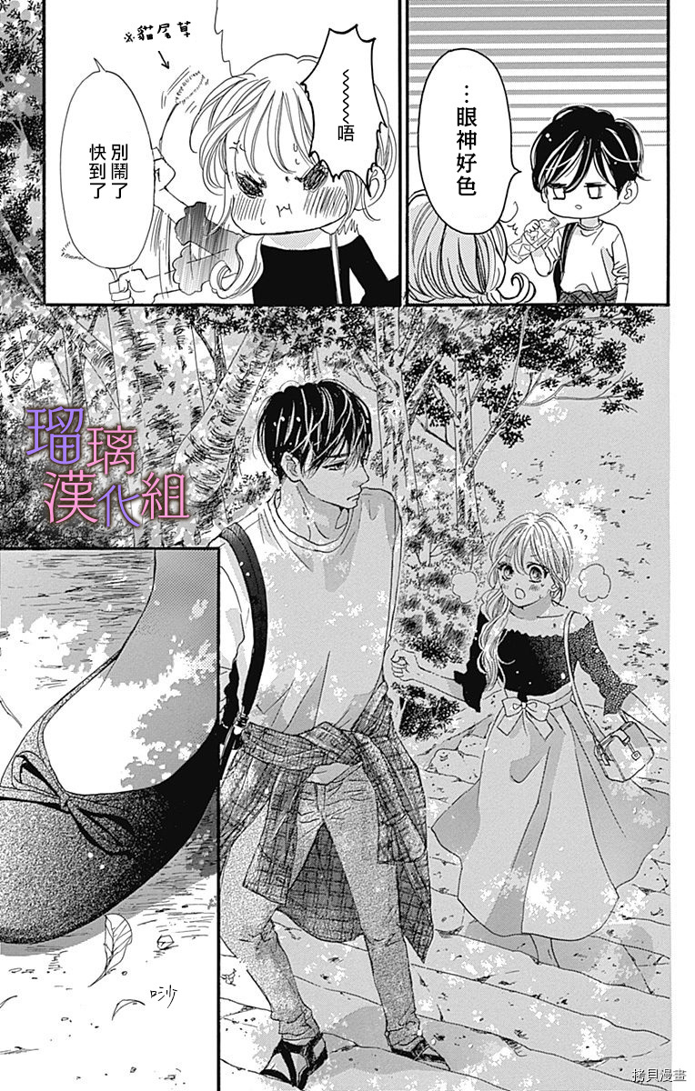 我与花的忧郁[拷贝漫画]韩漫全集-第60话无删减无遮挡章节图片 