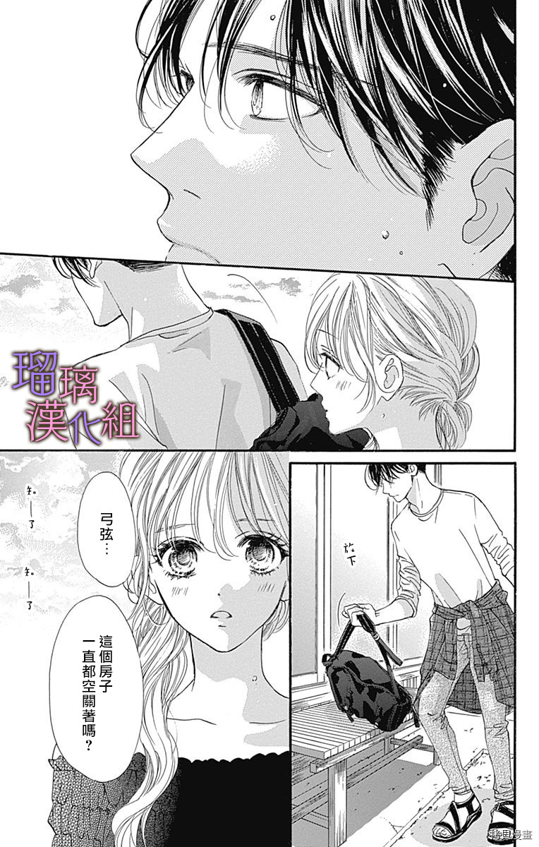我与花的忧郁[拷贝漫画]韩漫全集-第60话无删减无遮挡章节图片 